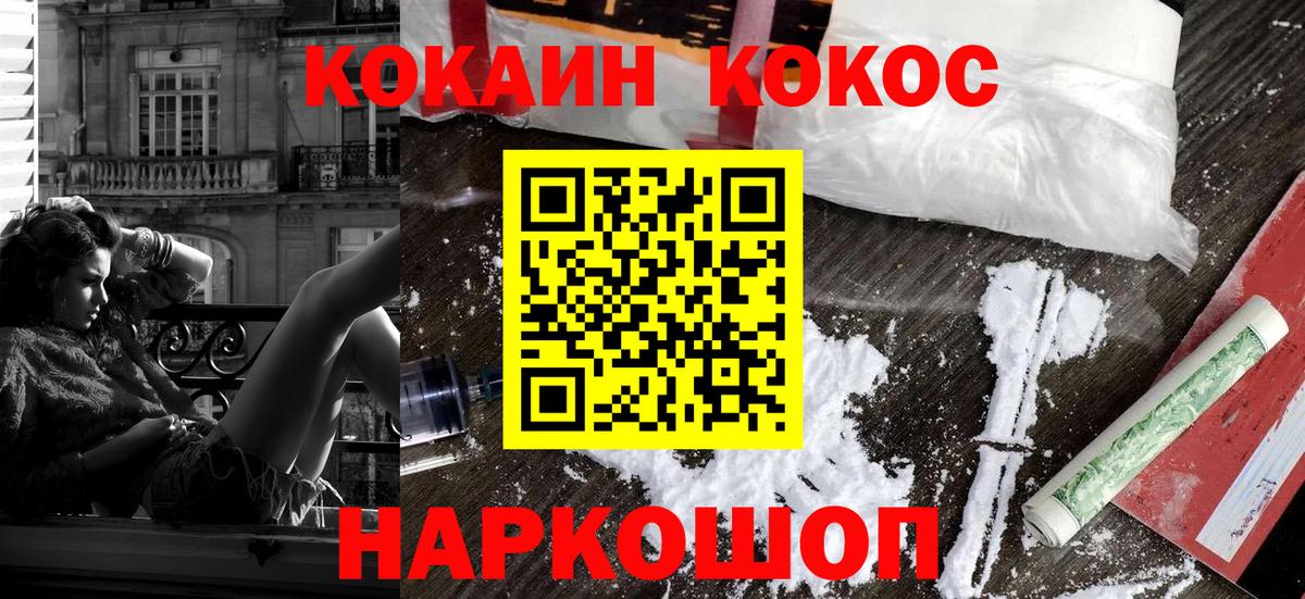 Cocaine Columbia  Вход с VPN  Касимов  COCAIN 97% 