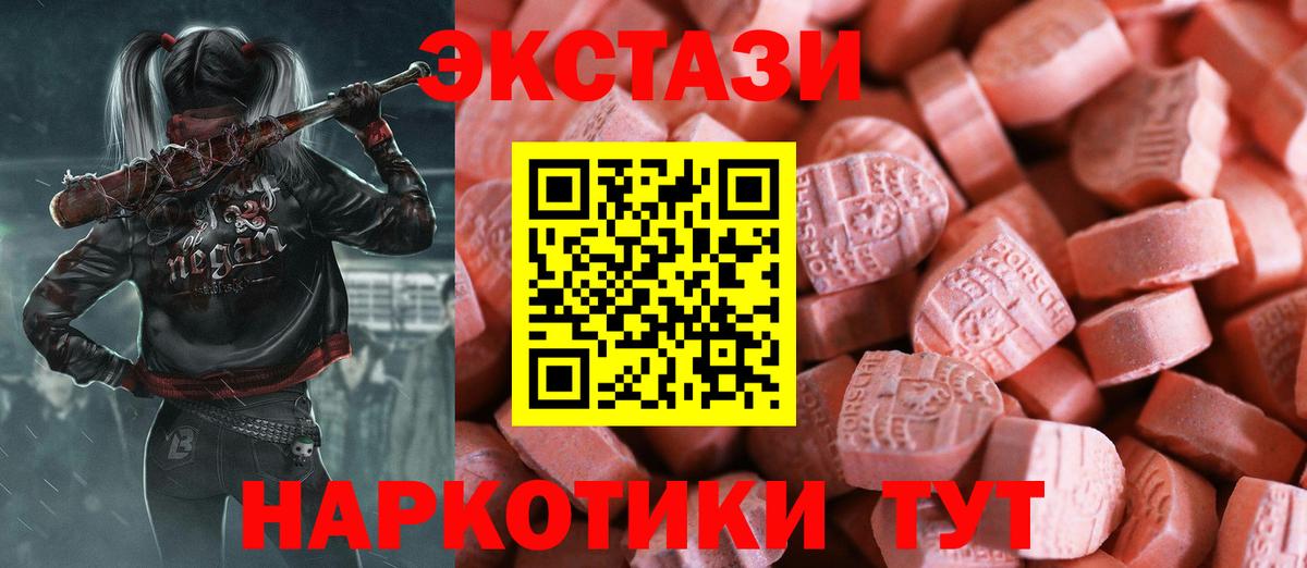 Ecstasy Punisher  Ecstasy диски  Ecstasy  Вход с VPN  наркошоп  Касимов 