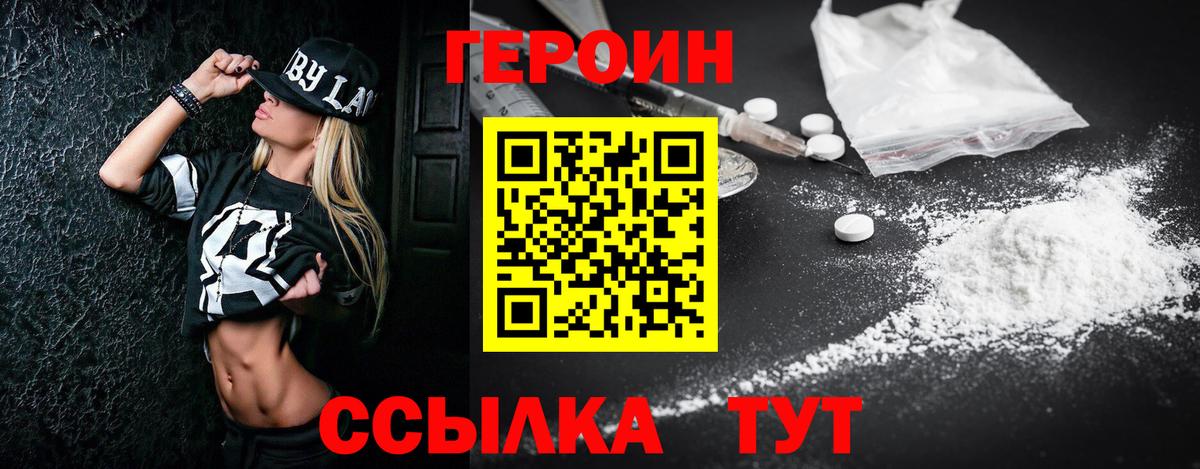 Касимов  ГЕРОИН гречка  Вход с VPN 