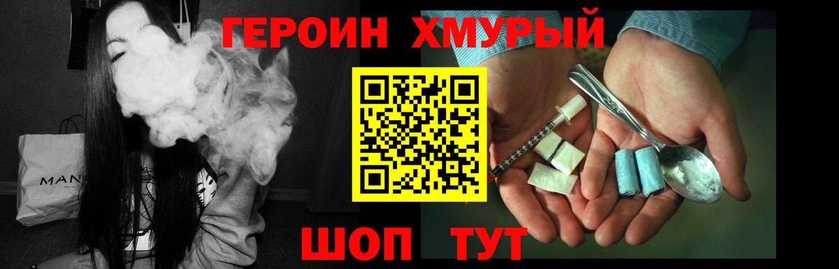 Героин VHQ Касимов