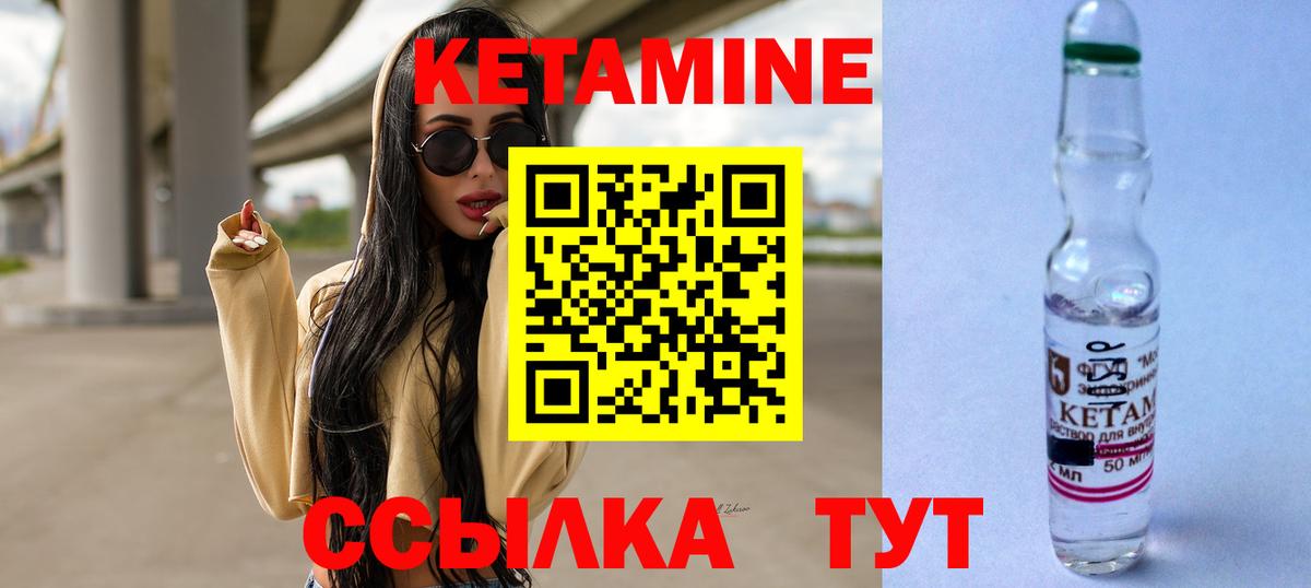 Касимов  КЕТАМИН VHQ  Вход с VPN 