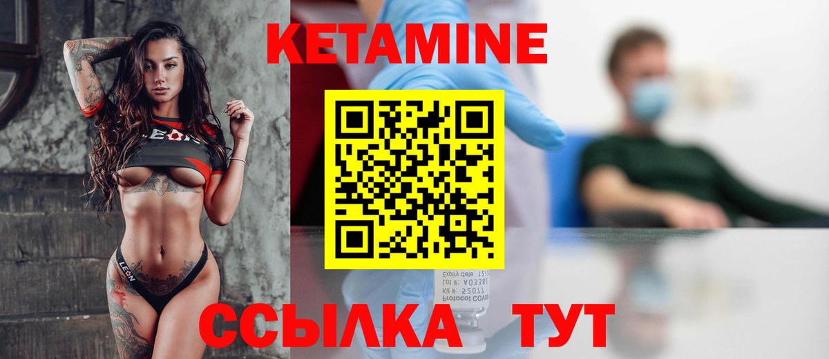 КЕТАМИН ketamine Касимов