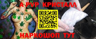 мяу мяу кристалл Краснодар