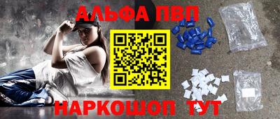 мяу мяу кристалл Краснодар