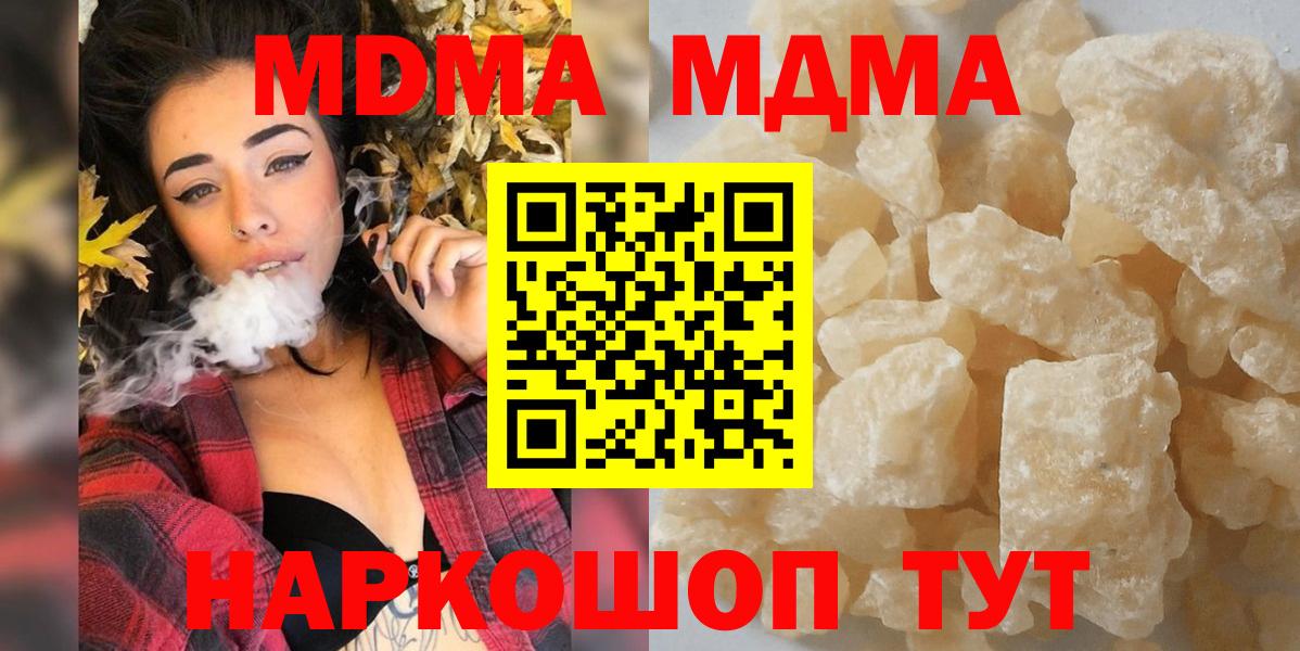 Касимов  MDMA  Вход с VPN  МДМА VHQ  MDMA VHQ 