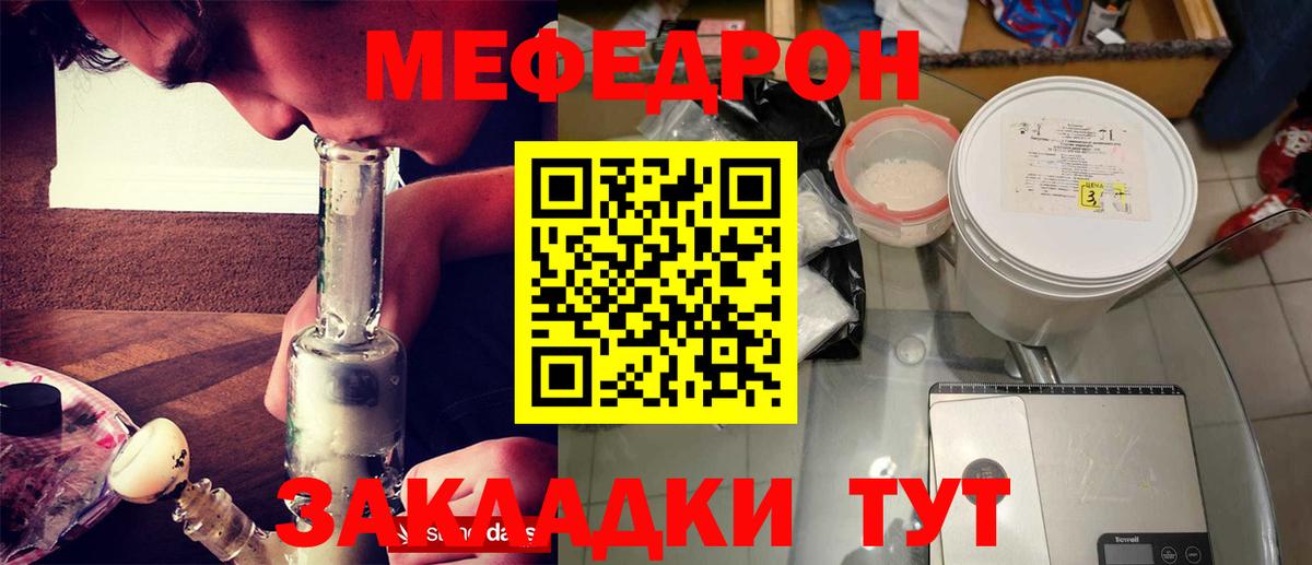 Меф мяу мяу кристаллы Касимов