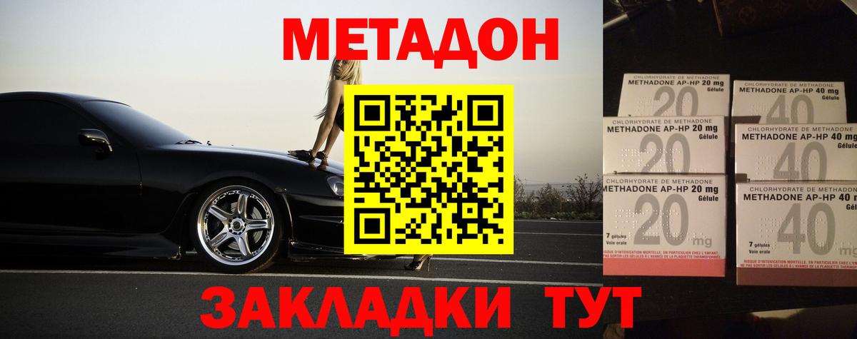 Метадон белоснежный Касимов