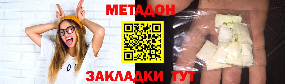 Касимов  МЕТАДОН VHQ  Вход с VPN 