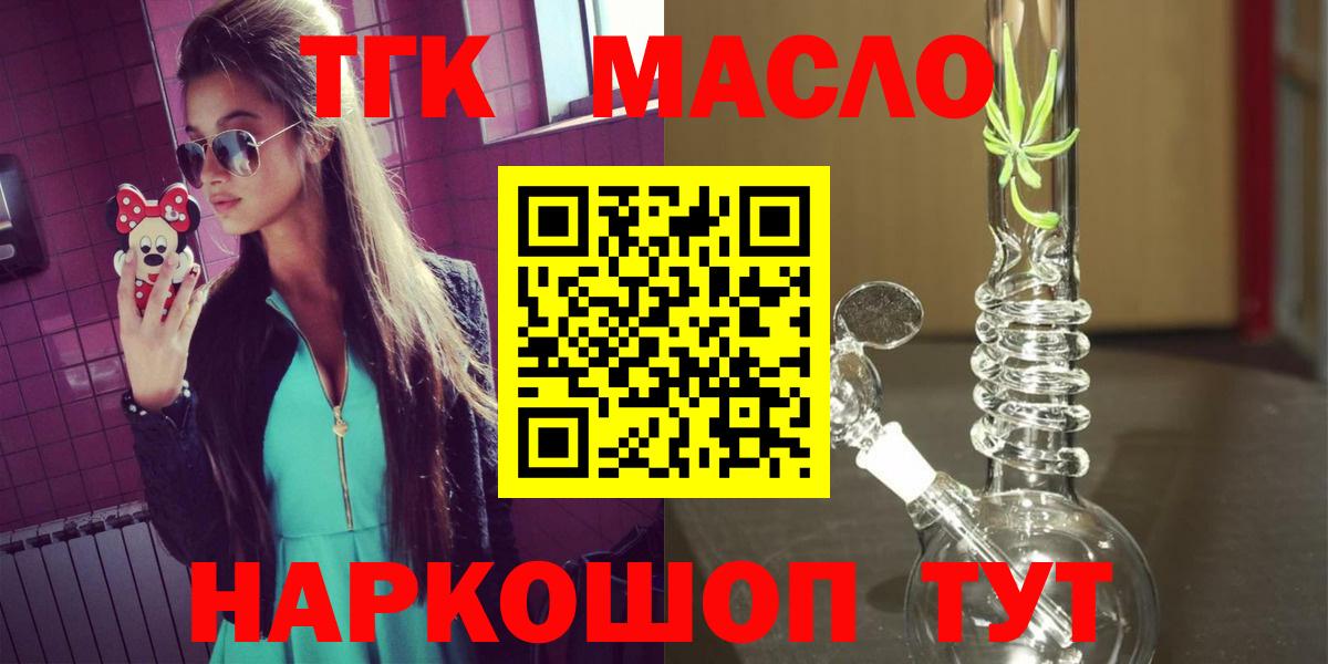 ТГК жижа Касимов