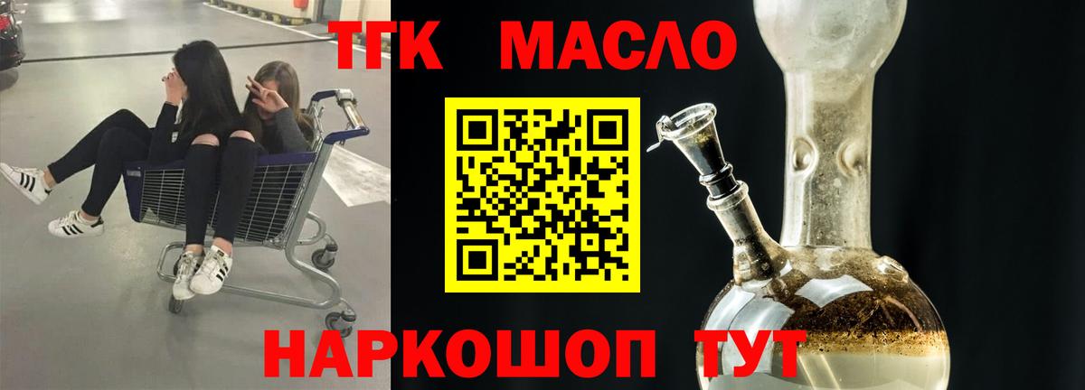 Дистиллят ТГК Wax  Вход с VPN  Касимов 